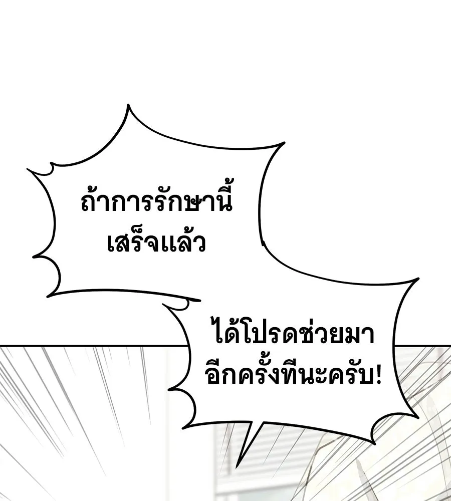 ถึกทนแทงก์แรงก์ C ตอนที่ 46 รูปที่ 103