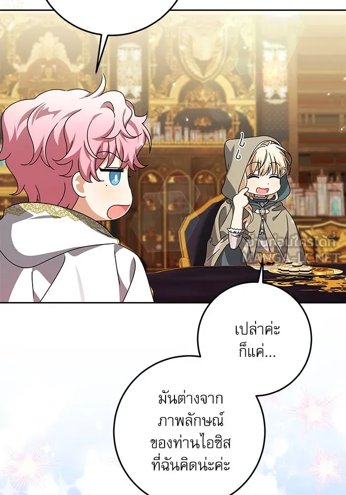 ครอบครัวตัวร้ายปล่อยฉันไปเถอะ ตอนที่ 26 รูปที่ 9