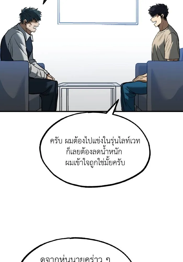 Cmangav26 ตอนที่ 27 รูปที่ 55