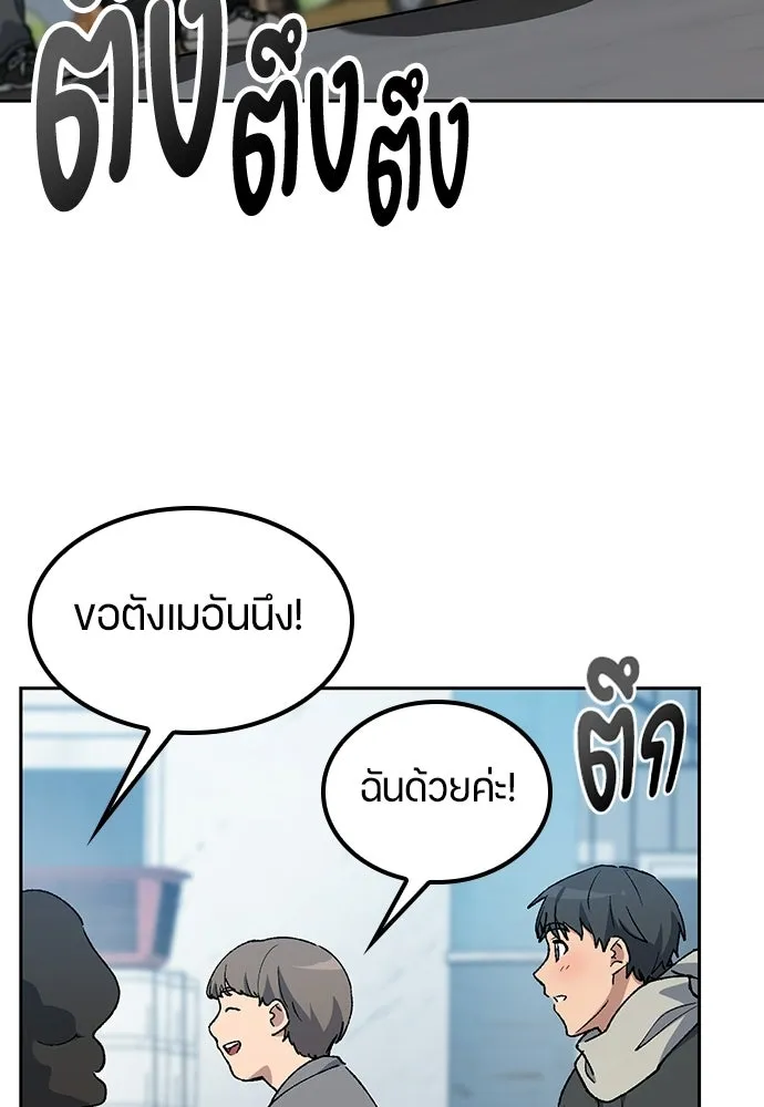 ตั้งแคมป์ฮีลใจในต่างโลก ตอนที่ 90 รูปที่ 89