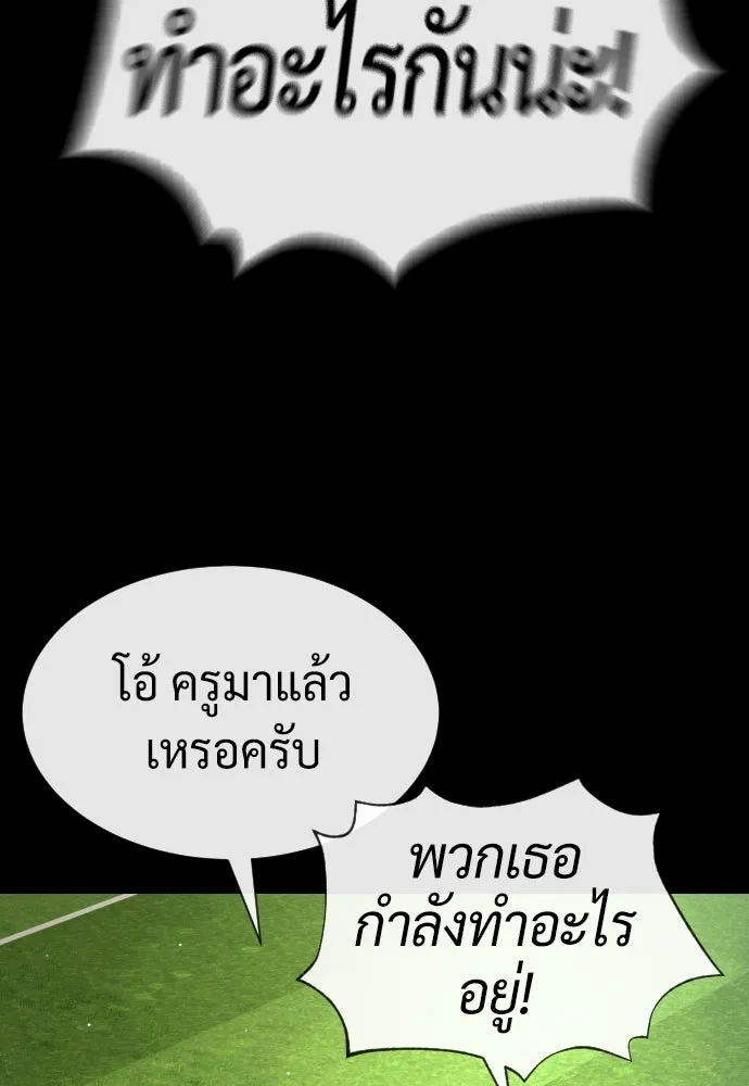 นักฆ่าย้อนวัย ตอนที่ 98 รูปที่ 149
