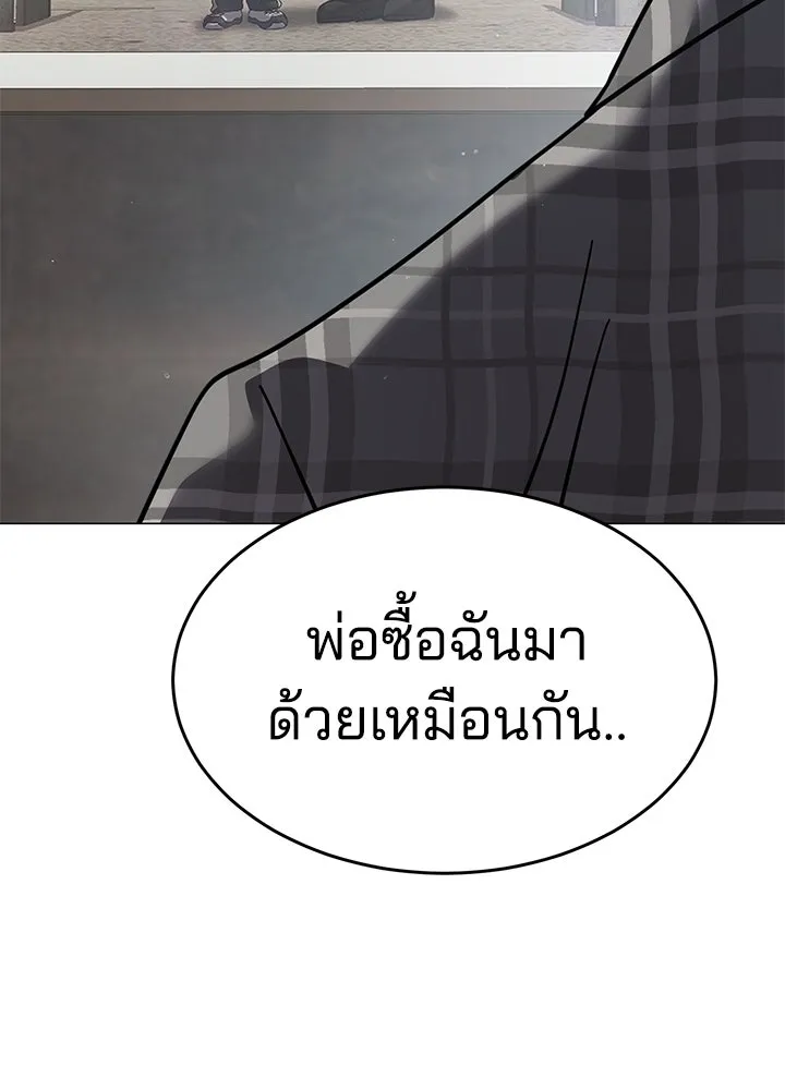 กฎเหล็กบ้านสายลับ ตอนที่ 30 รูปที่ 164