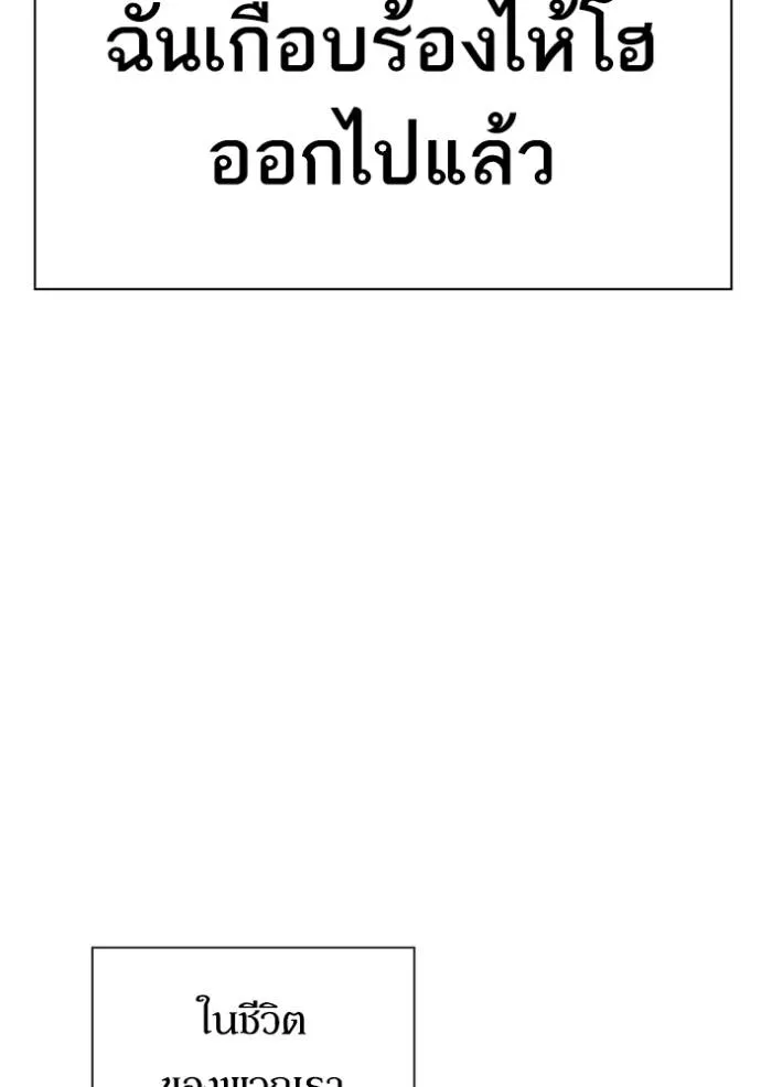 Study Group ตอนที่ 262 รูปที่ 104