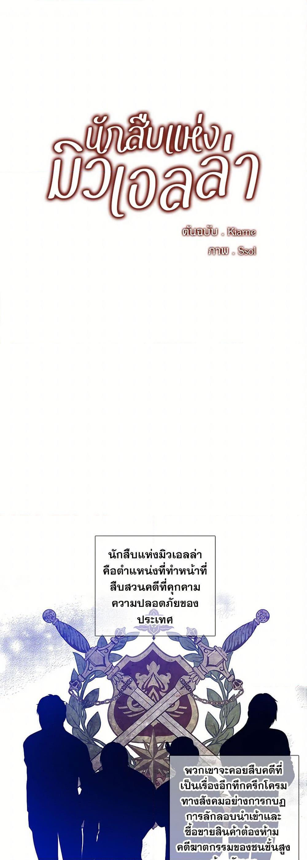 Manga-lc-com อ่านมังงะ อ่านการ์ตูน ออนไลน์ ฟรี The Detective Of Muiella ตอนที่ 1 2 3 4 5 6 7 8 9 10 11 12 13 14 ฟรี ไม่มีโฆษณา Manga-lc - อ่าน มังงะ อ่าน การ์ตูน ออนไลน์ อ่านมังงะ ฟรี