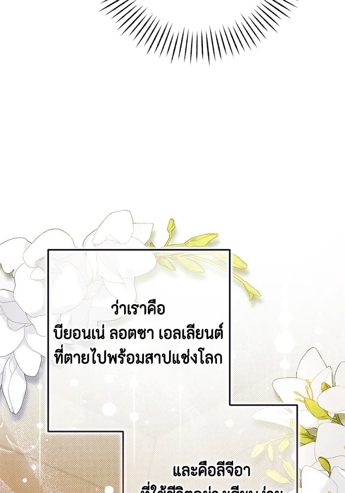 ละครชีวิตลิขิตรัก ตอนที่ 1 รูปที่ 41