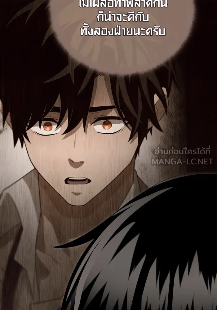 พลิกชะตาคว้าไอเทมระดับเทพ ตอนที่ 23 ตั้งเซอร์เคิล (1) รูปที่ 156