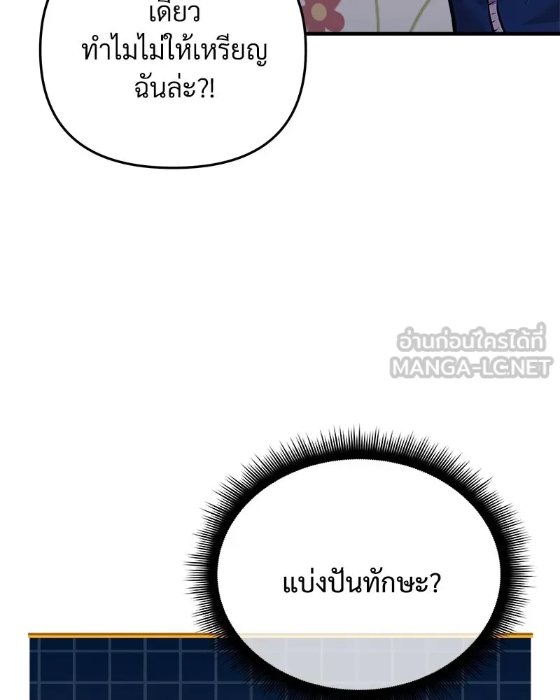 สัปดาห์นี้งดอัปตอนใหม่ ตอนที่ 15 รูปที่ 72