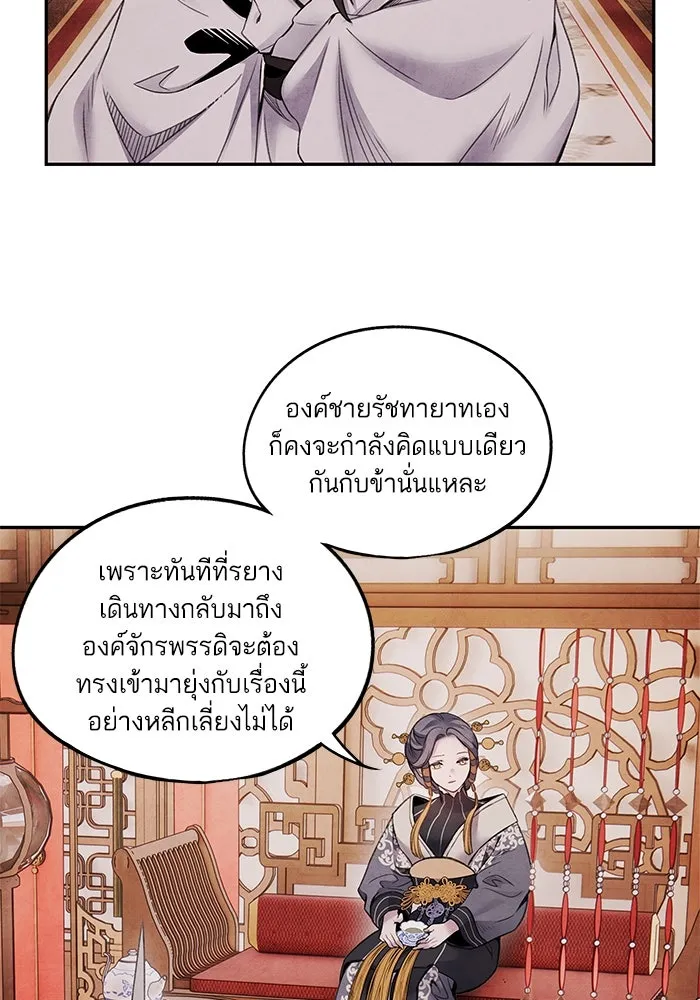 อาซา ตอนที่ 69 บัญชีรายรับรายจ่าย รูปที่ 35
