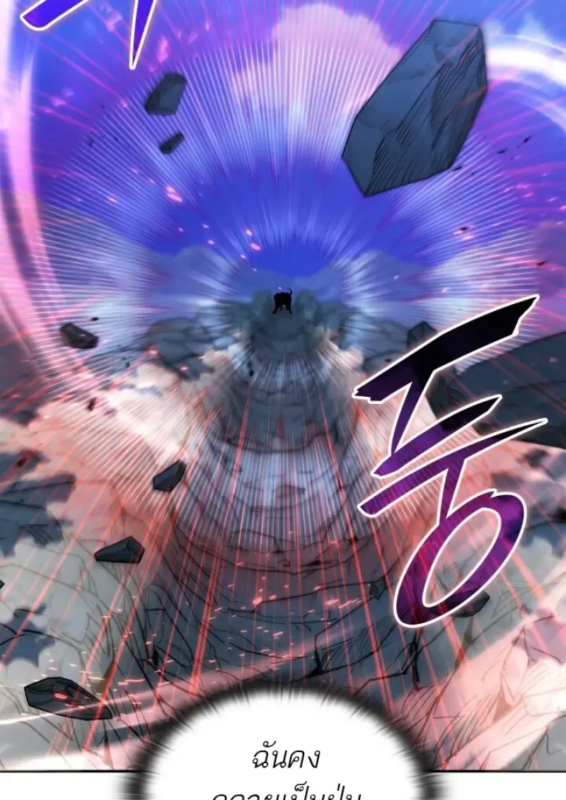 Subscribed To The Transcendental Channels แค_กดส_บตะไคร_ ก_ได_พล_งมาเฉยเลย ตอนที่ ตอนที่ 83 รูปที่ 54