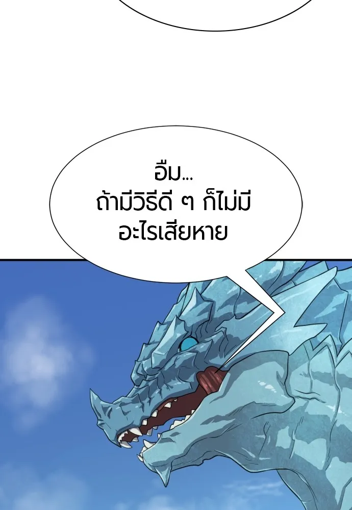 ยอดสถาปนิกผู้พิทักษ์อาณาจักร ตอนที่ 150 รูปที่ 94