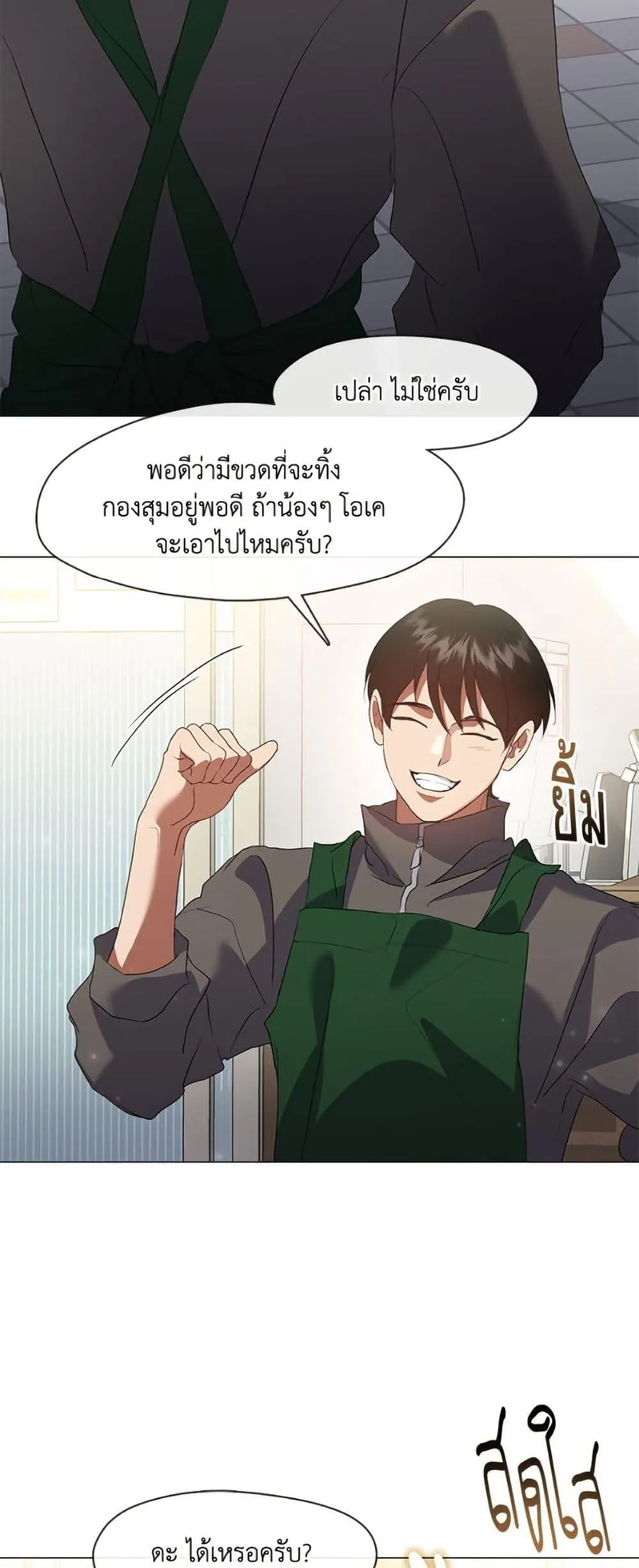 Afterlife Diner ร_านอาหารหล_งความตาย ตอนที่ ตอนที่ 86 รูปที่ 9