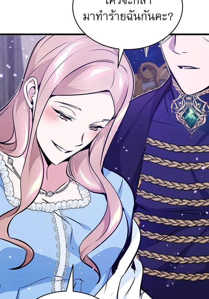 จอมเวทเกิดใหม่ในรอบ 66666 ปี ตอนที่ 31 รูปที่ 11