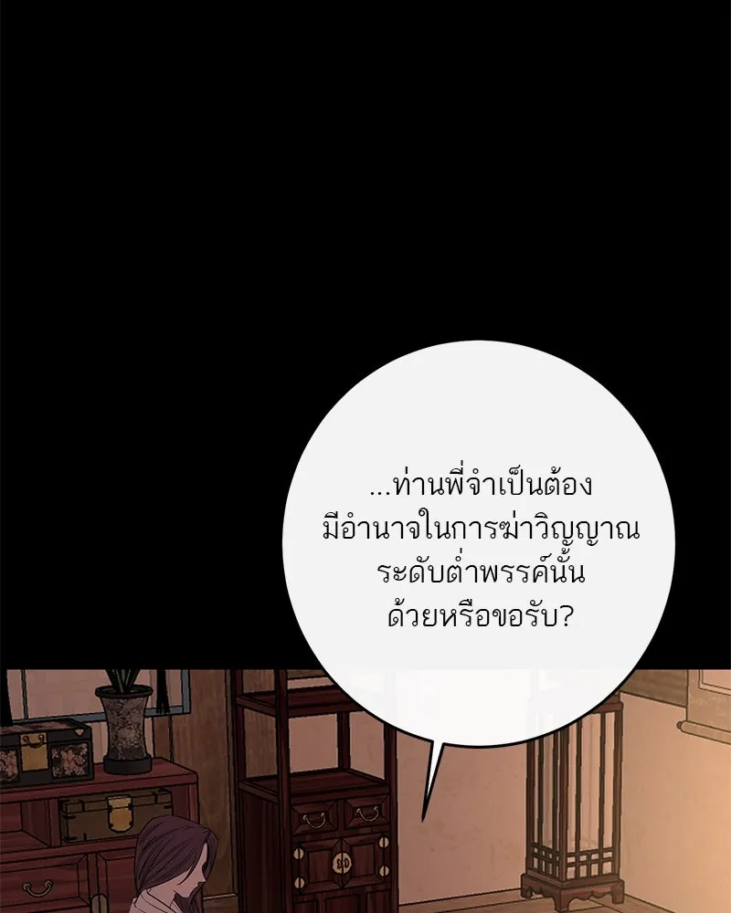 ตำนานเทพธิดาตกสวรรค์ ตอนที่ 41 รูปที่ 130