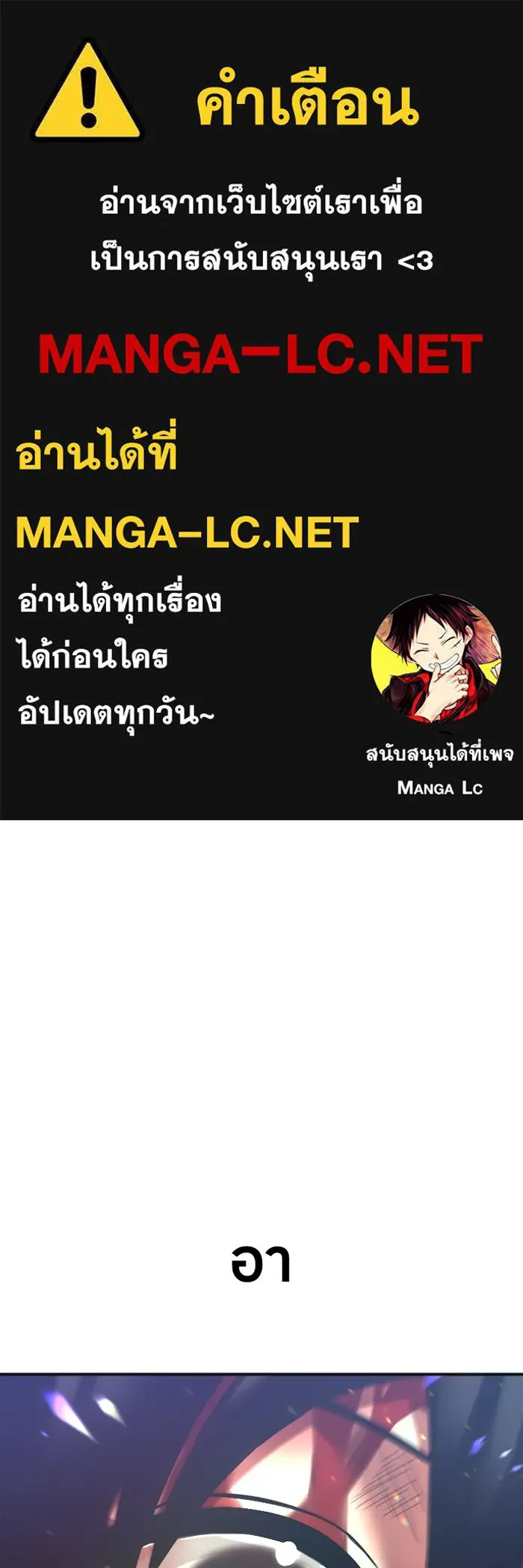 เพลเยอร์เลือดเทวะ ตอนที่ 2 ประตูสีรุ้ง รูปที่ 1