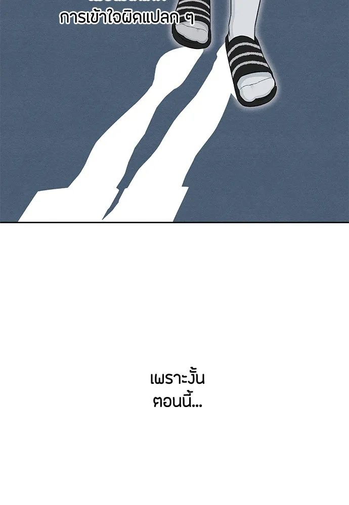 เป็นวัยรุ่นมันเหนื่อย ตอนที่ 96 รูปที่ 83