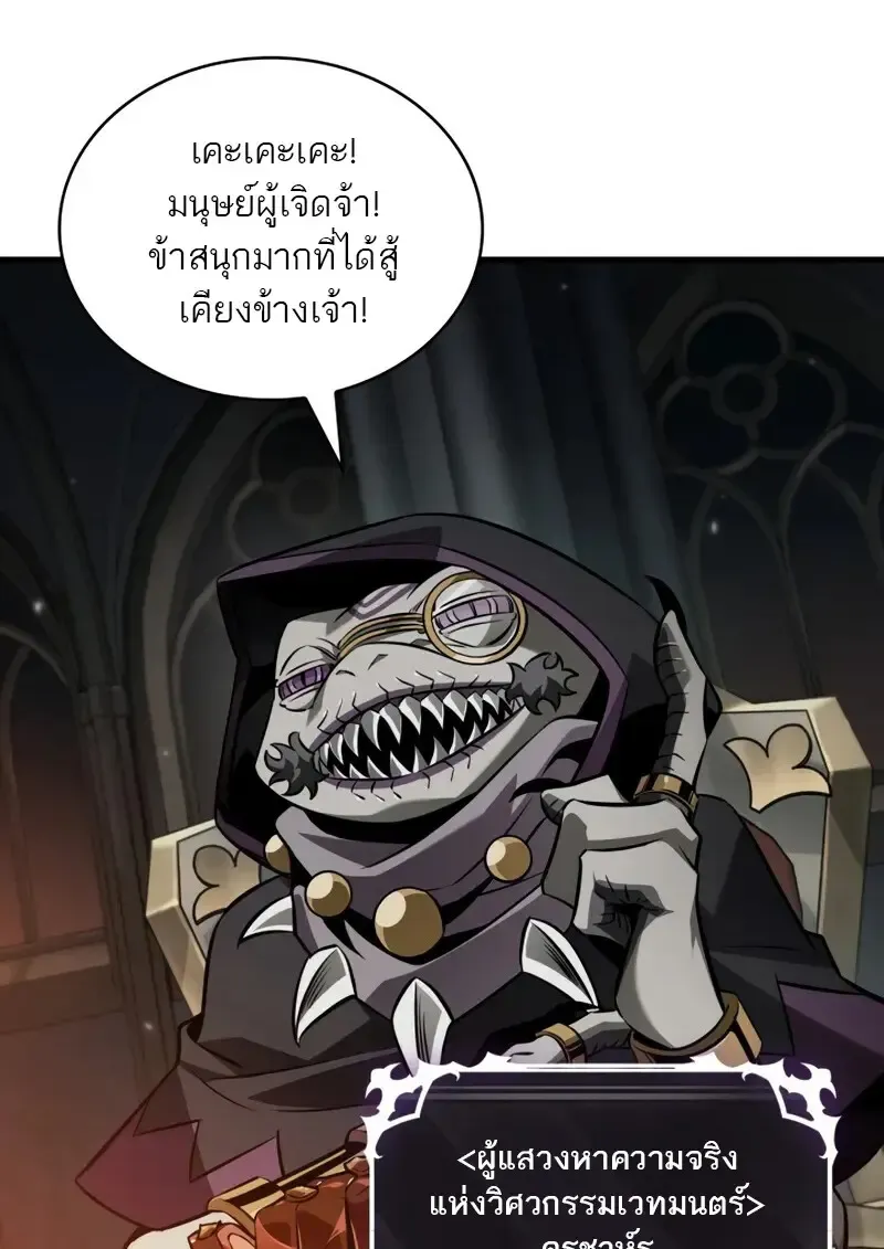 Pick Me Up_ Infinite Gacha ตอนที่ ตอนที่ 178 รูปที่ 9