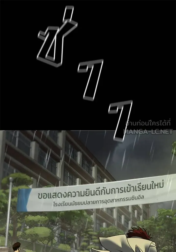 เลวฟาดเลว ตอนที่ 168 รูปที่ 200