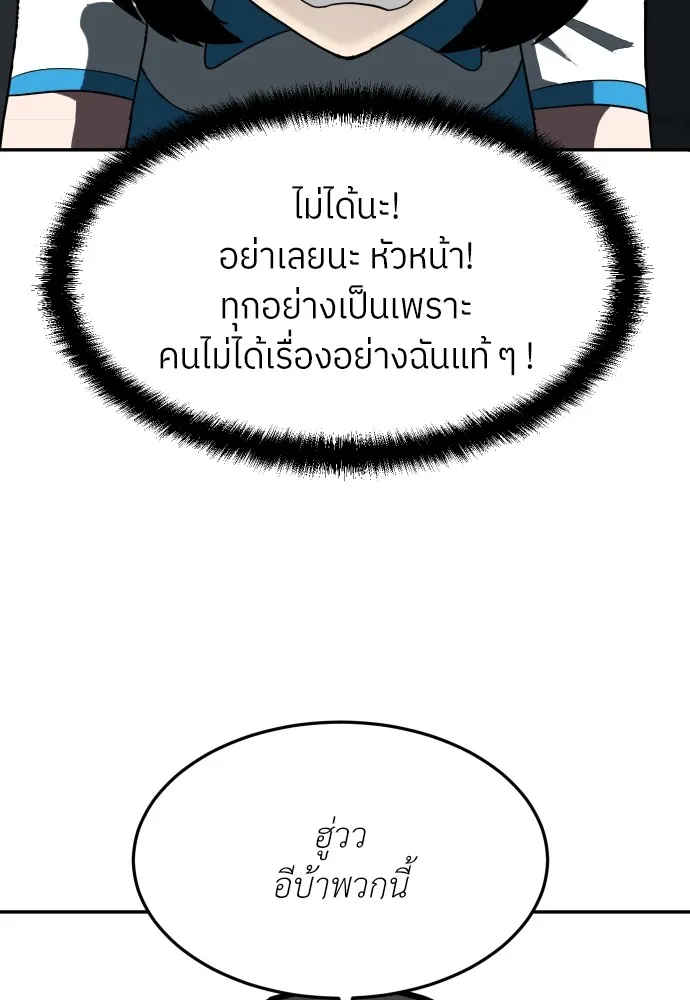 สนามเด็กล่า ตอนที่ 3 รูปที่ 46