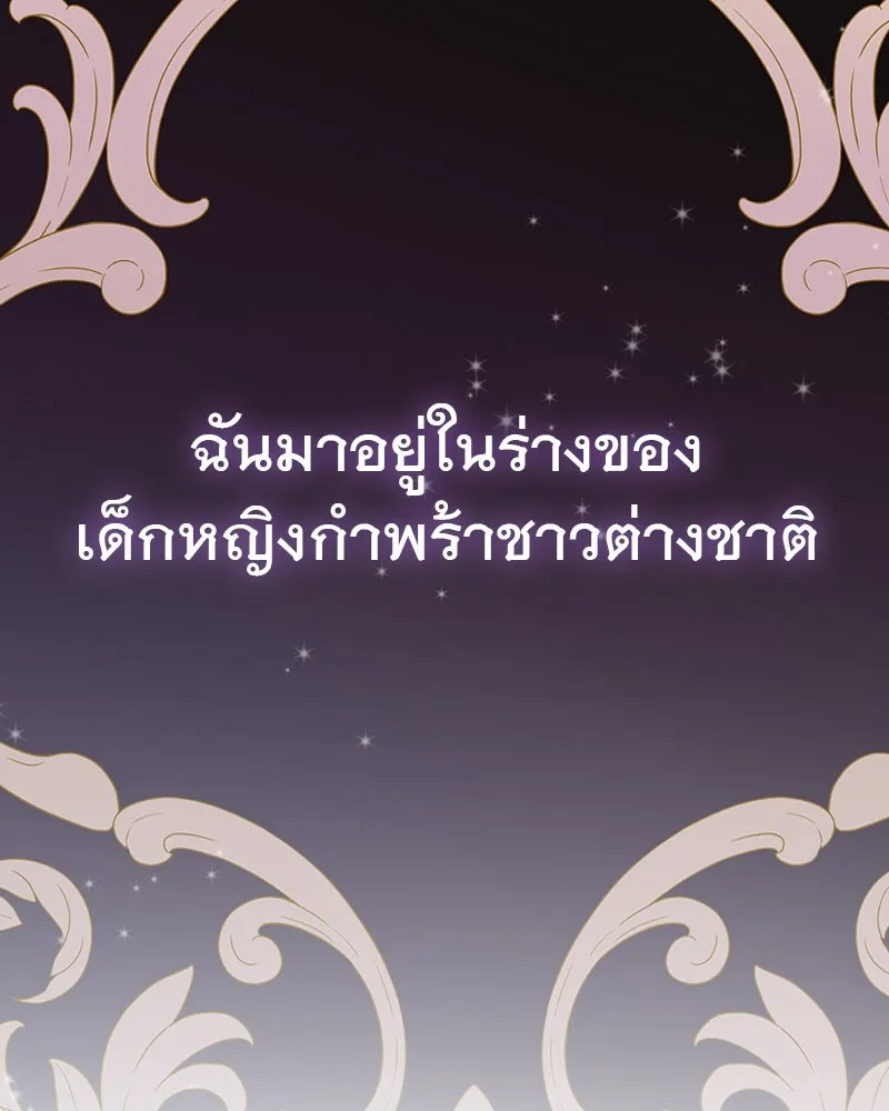 ชีวิตนี้เพื่อเธอ ตอนที่ 2 รูปที่ 5