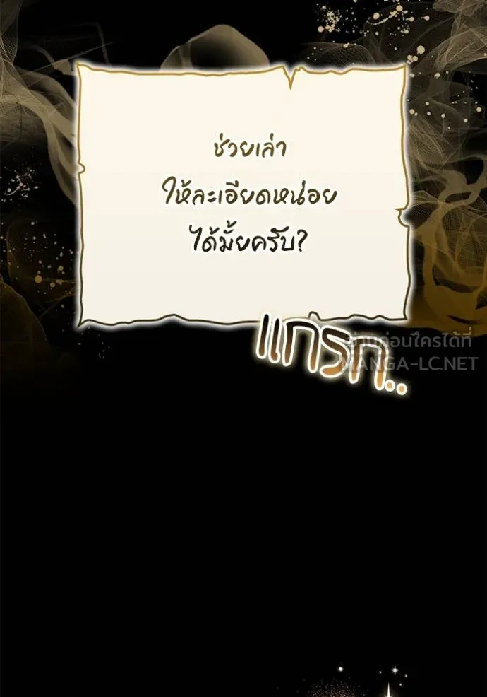 เจ้าสาวอัคนีดำ ตอนที่ 71 รูปที่ 3