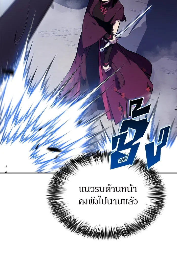 ผู้เล่นหน้าใหม่เลเวลแมกซ์ ตอนที่ 197 สงครามของเหล่ามังกร (2) รูปที่ 10