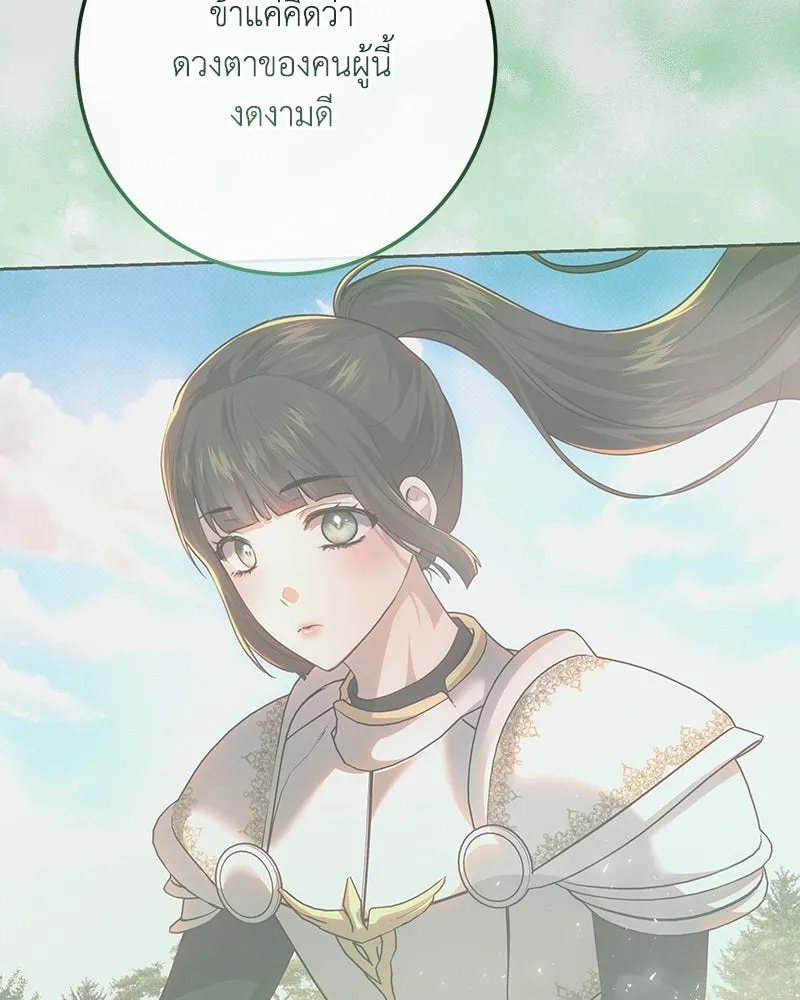 เจ้าหญิงคลั่งแห่งวังหลวง ตอนที่ 145 รูปที่ 137