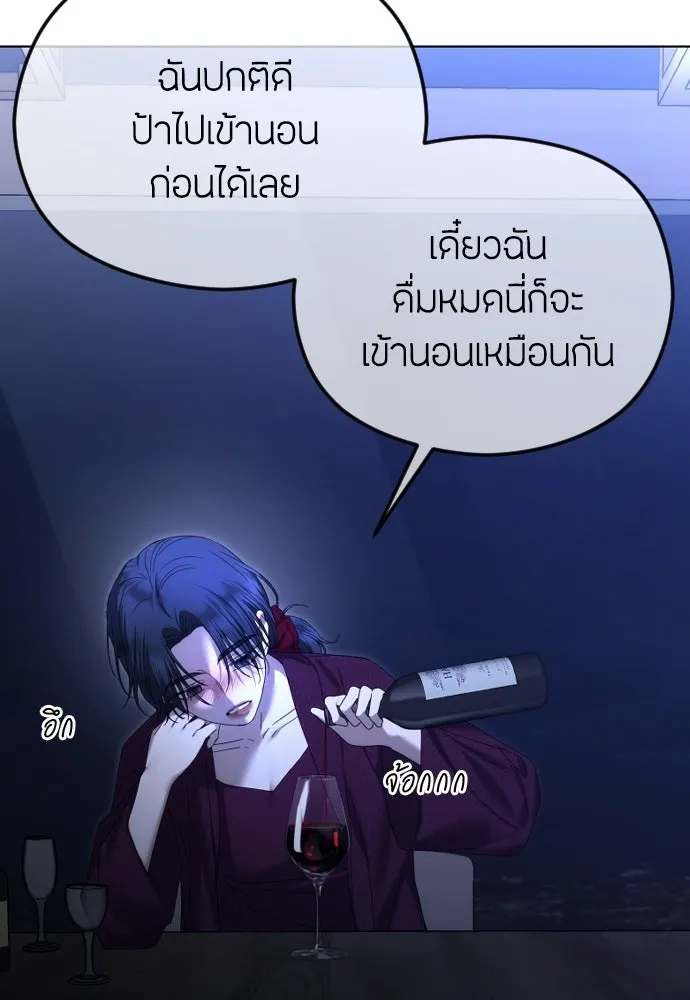 วิธีหนีตายจากนิยายโรคจิต ตอนที่ 93 รูปที่ 4