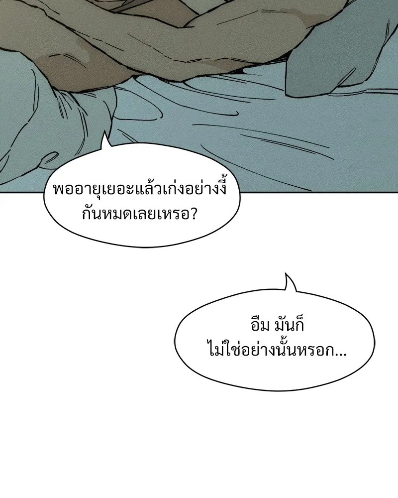 บุปผารุ่มราคะ ตอนที่ 32 รูปที่ 104