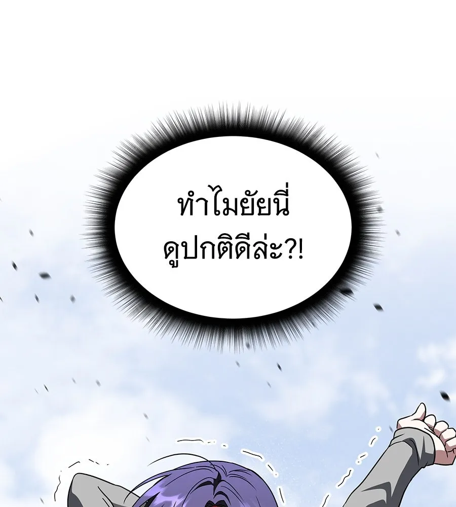 ถึกทนแทงก์แรงก์ C ตอนที่ 17 รูปที่ 211
