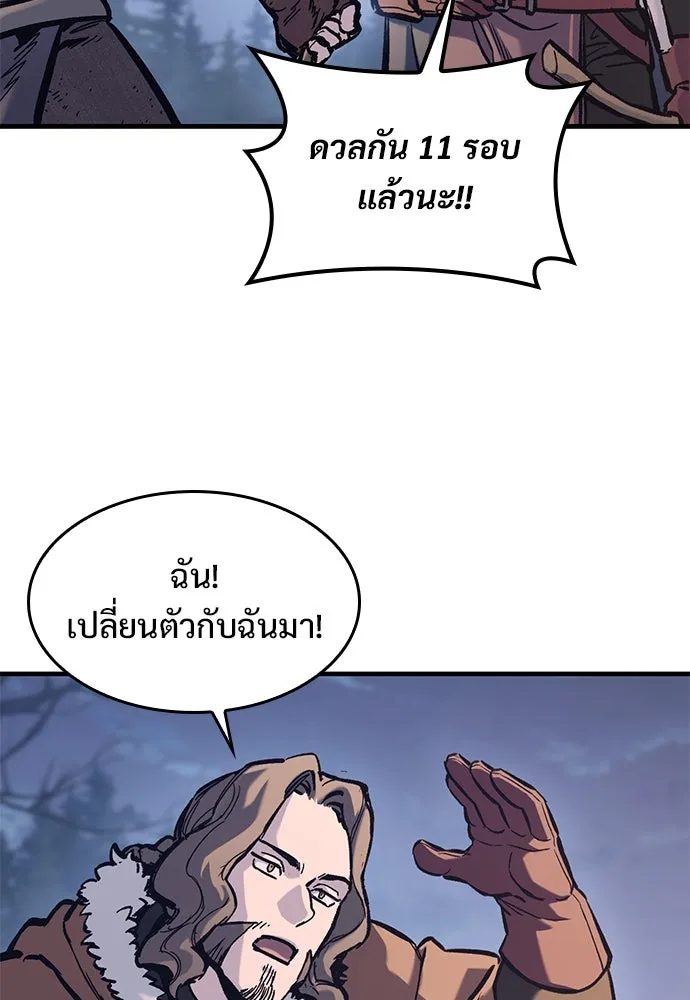 อัศวินวันเดียว ตอนที่ 38 รูปที่ 58