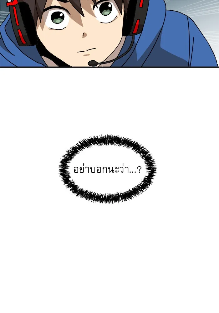 Double Click ตอนที่ 20 รูปที่ 62