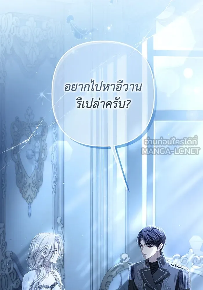 เกมรักด่านสุดท้ายจับนายพระเอก ตอนที่ 25 รูปที่ 135