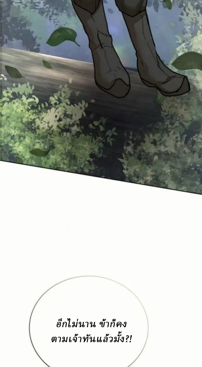 Reborn on the Demonic Cult Battlefield ยอดอ_จฉร_ยะผ_หวนค_น ตอนที่ ตอนที่ 11 รูปที่ 38