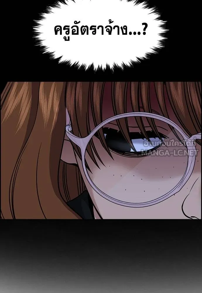 การศึกษาที่แท้จริง ตอนที่ 165 รูปที่ 42
