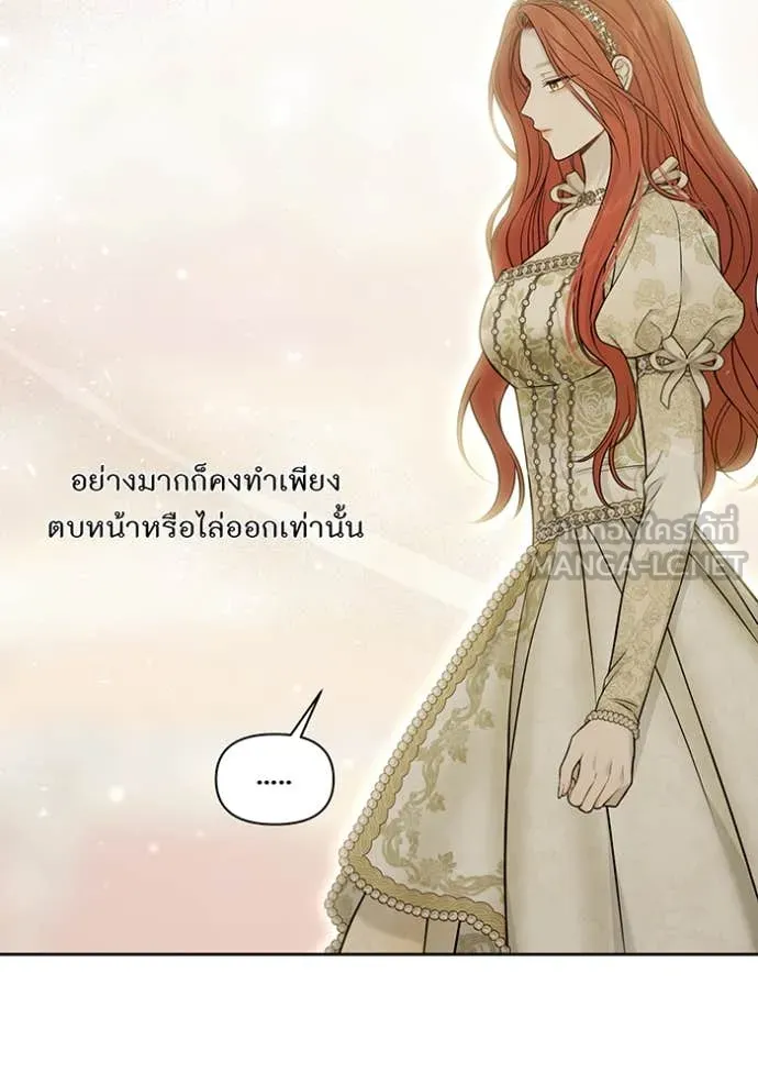 ห้องนอนลับ ตอนที่ 157 รูปที่ 18