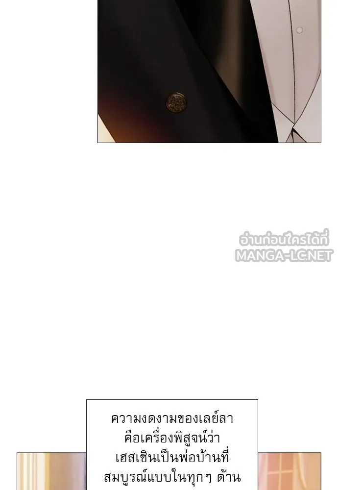 ถ้าไม่ร้อง ก็จงอ้อนวอนซะ ตอนที่ 28 รูปที่ 3