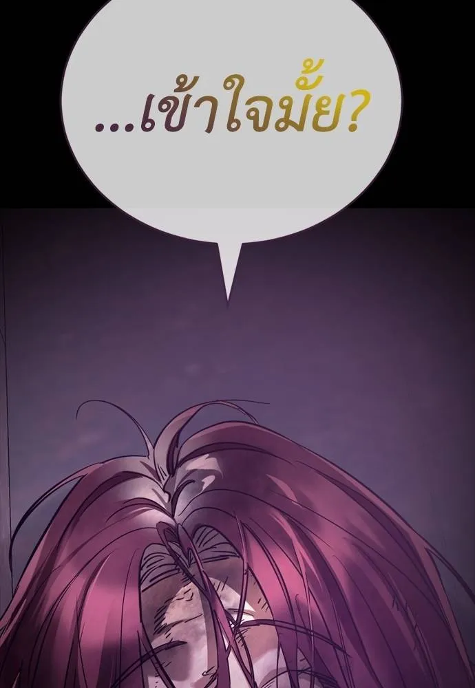 ยมราชลงทัณฑ์ ตอนที่ 51 รูปที่ 188