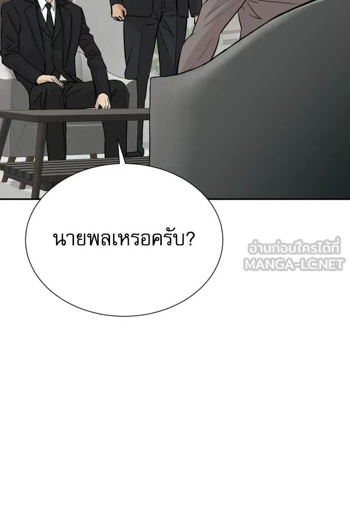 หลานอัจฉริยะ ตอนที่ 73 รูปที่ 24