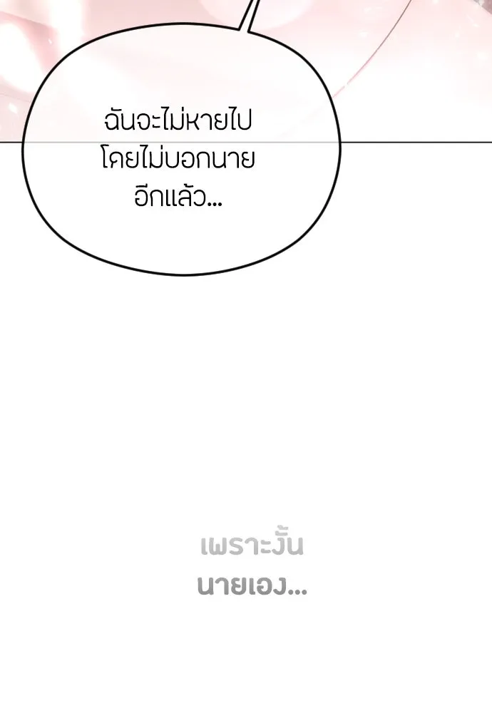 วิธีหนีตายจากนิยายโรคจิต ตอนที่ 48 รูปที่ 47