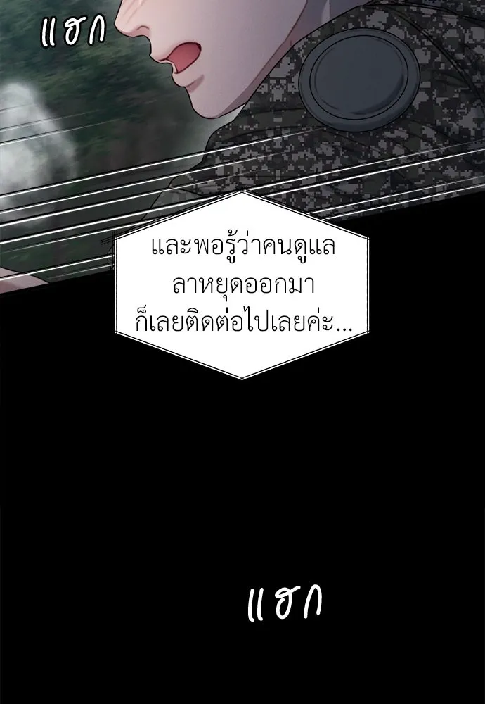 ปรารถนารักอันงดงาม ตอนที่ 108 รูปที่ 5