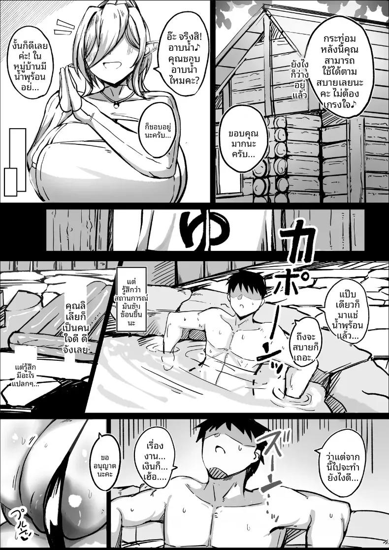 Doujin-Lc- อ่าน โดจิน มังฮวา เกาหลี ญี่ปุ่น จีน แปลไทย ยินดีต้อนรับสู่หมู่บ้านเอลฟ์ (Sabajiba Gonhachirou) ตอนที่ 1 2 3 4 5 6 7 8 9 10 11 12 13 14 ฟรี ไม่มีโฆษณา อ่าน โดจิน Manhwa เกาหลี ญี่ปุ่น จีน เรามีครบ คัดมาให้เน้นๆ โดจิน 18+ รับประกันความฟินโดย  Doujin Lc