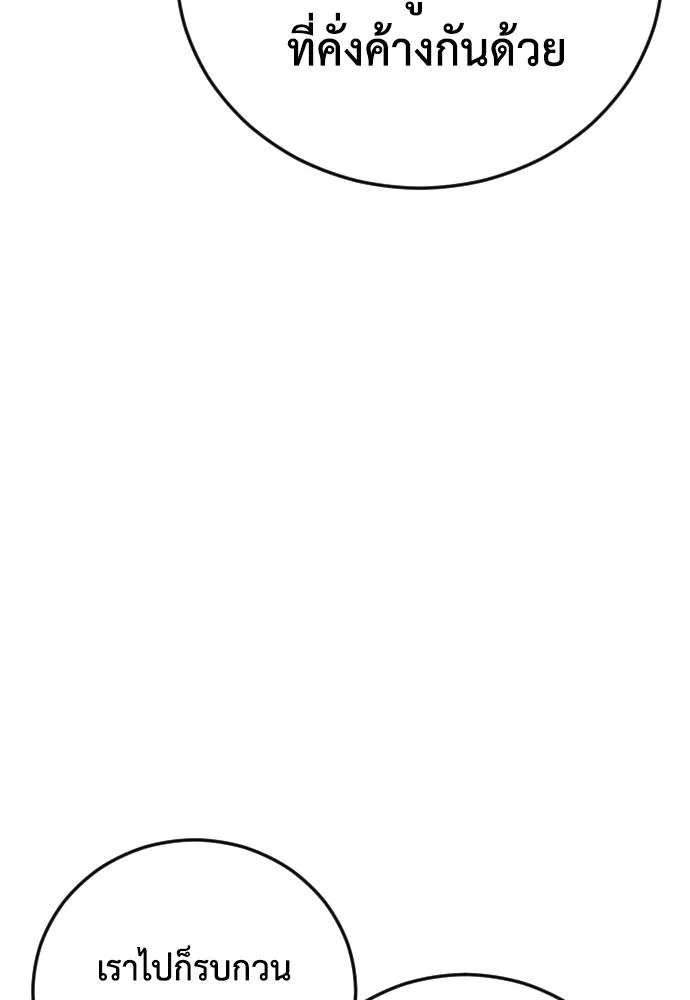 Y2K ตอนที่ 59 รูปที่ 80