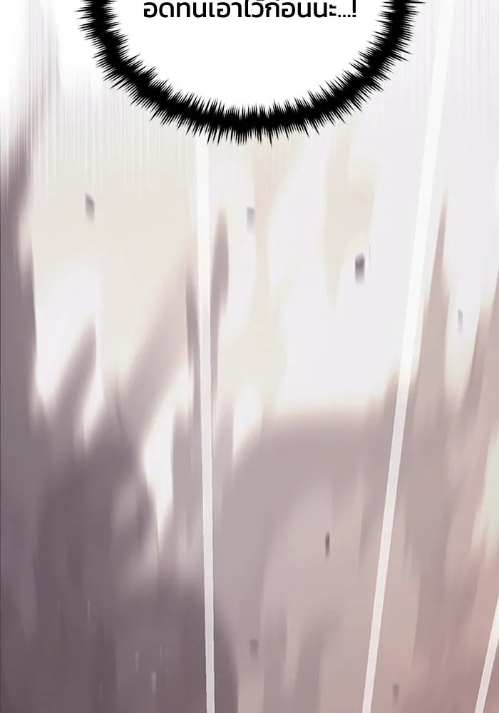 Genius of the Unique ตอนที่ 64 รูปที่ 37