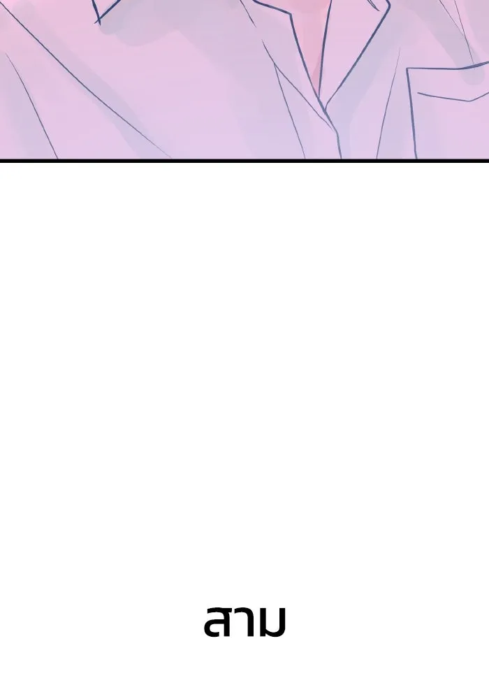 รักนี้ไม่มีรีไซเคิล ตอนที่ 7 รูปที่ 7