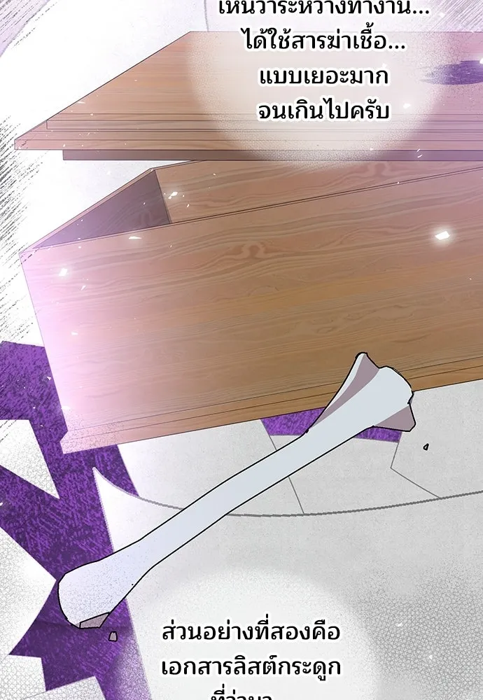 ร้านสะดวกซื้อต่างโลก ตอนที่ 34 รูปที่ 43