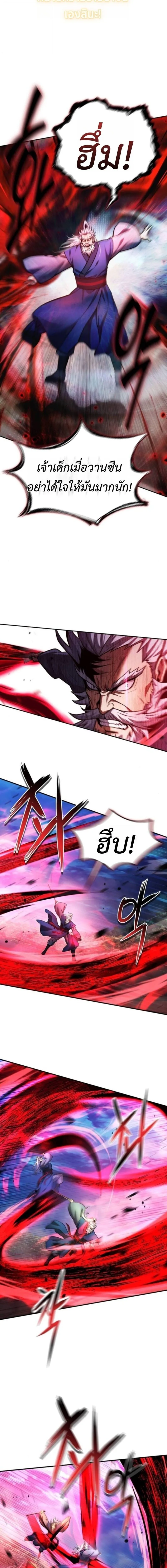 Regression of the Yong Clan Heir การกล_บมาของค_ณชายแห_งเท_ยนจง ตอนที่ ตอนที่ 36 รูปที่ 20