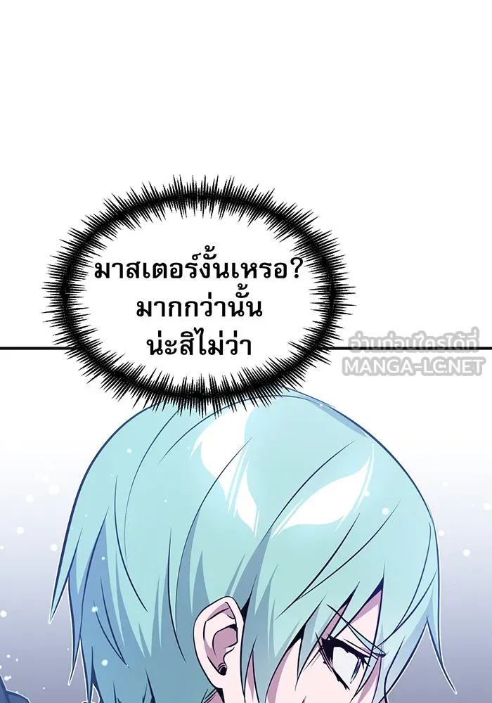 จอมเวทเกิดใหม่ในรอบ 66666 ปี ตอนที่ 33 รูปที่ 66