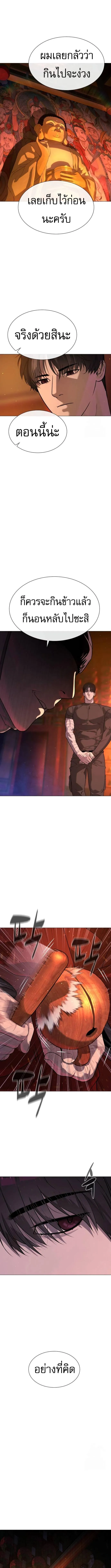 Killer Peter ป_เตอร_โคตรน_กฆ_า ตอนที่ ตอนที่ 73 รูปที่ 14