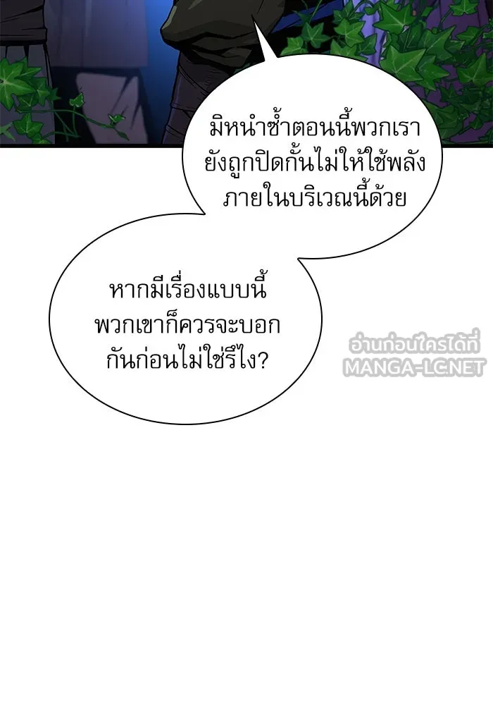 ลับลางลวง ตอนที่ 41 ด่านที่หนึ่ง (1) รูปที่ 15