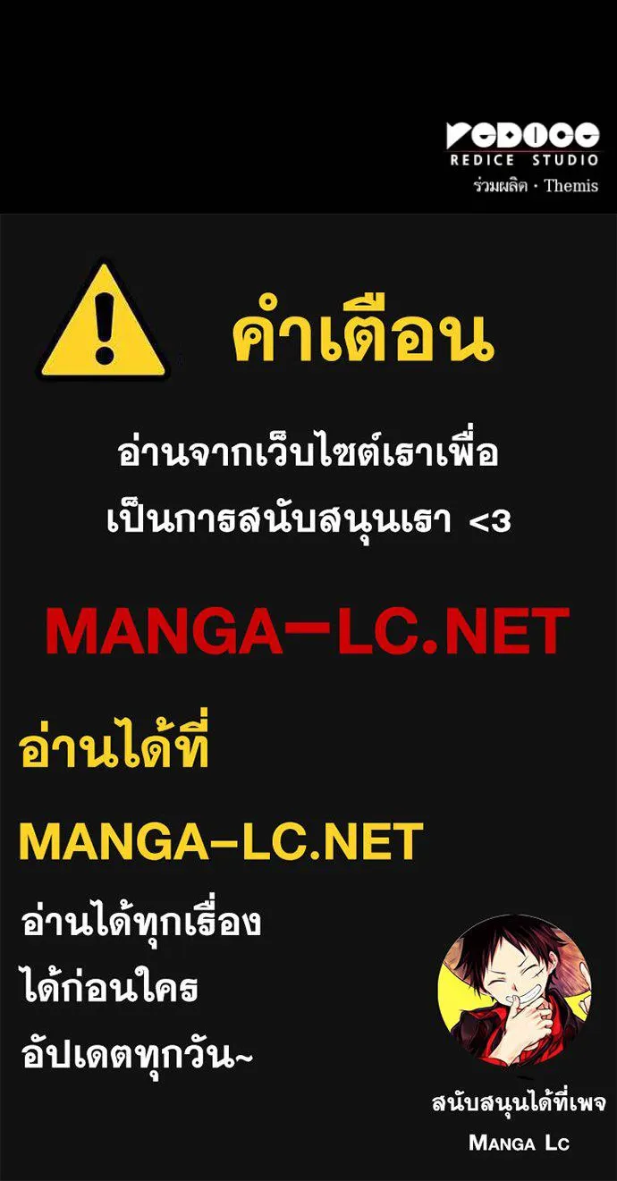 ชาตินี้น้องขอเป็นราช ตอนที่ 124 รูปที่ 154